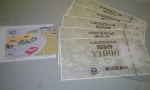 【送料無料】QUOカード　5000円分、全国百貨店共通商品券　5000円分