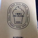 【取引終了】 KIRIN一番搾り・おうちでフローズン〈生〉SUPER