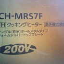 パナソニック IHクッキングヒーター 