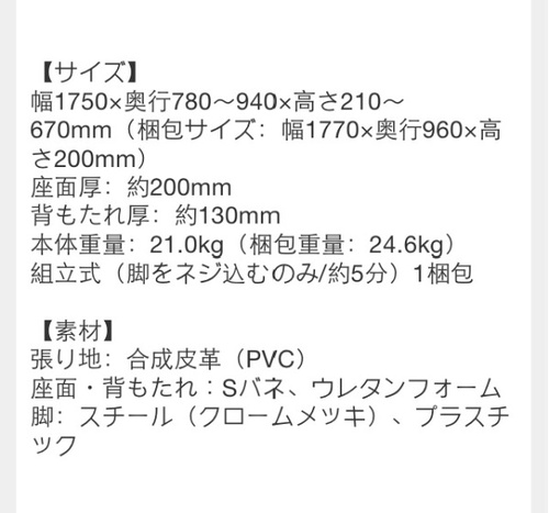 3人掛けソファ【直接引取限定】