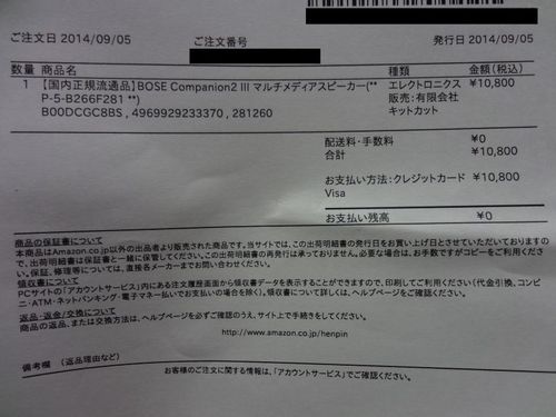 新品BOSE Companion2 IIIスピーカー