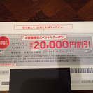 au+スペシャルクーポン+2万円分