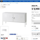 IKEA 白いキャビネット