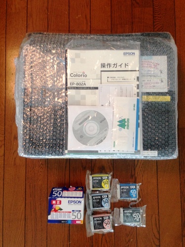 【終了】★格安！保証あり★ EPSON エプソン カラリオ インクジェットプリンター複合機 インクセット