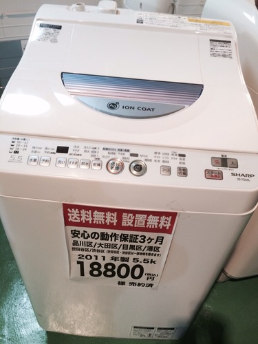 洗濯機【送料無料】【2011年製】【激安】 ES-TG55L-A