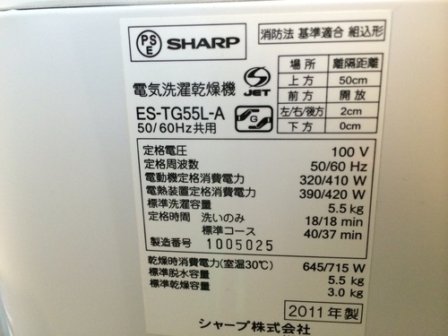 洗濯機【送料無料】【2011年製】【激安】 ES-TG55L-A