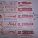 ワタミ　割引チケット５０００円分＆優待券