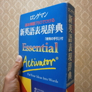 【洋書】　ロングマン 新英語表現辞典 1997年 