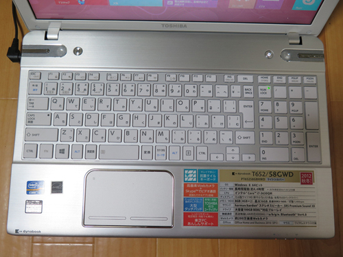 【選考中・お問い合わせ多数のため】2012年秋冬 Windows8 Pro搭載 東芝ハイスペックノートパソコン