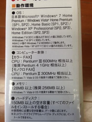 受付終了 このセットでpcからfax送受信できるようになるマイトークfax9usbモデム付 Windows７対応 Ken 横浜の周辺機器の中古あげます 譲ります ジモティーで不用品の処分