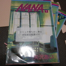 （受付終了）１冊３０円！NANA２１冊全巻セット