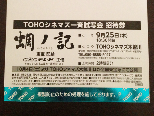 木曽川 toho シネマズ