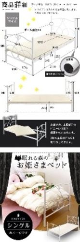 (未使用)プリンセスベッド  シングル