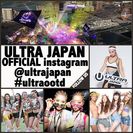 ULTRA JAPAN   9/28 (日) 11:00 1日券...