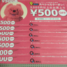 キューズモール スペシャルクーポン500円OFF