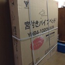 パイプベッド 未開封品 お譲りします