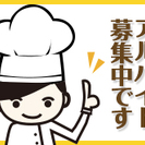 【バイトワン】大阪の飲食店アルバイト求人サイト