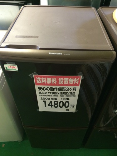 冷蔵庫　NR-B141W【送料無料】【2009年製】【激安】