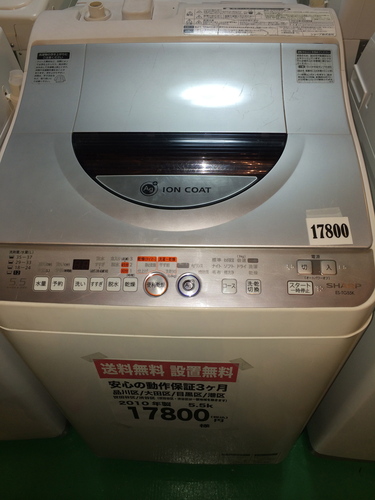 洗濯機　ES-TG-55K-S【送料無料】【2010年製】【激安】