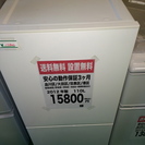 冷蔵庫　RMJ-11A【送料無料】【2012年製】【激安】