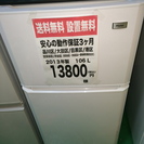 冷蔵庫　JR-N106H【送料無料】【2013年製】【激安】