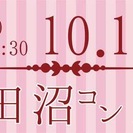 20141019開催　津田沼コン