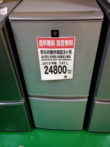 【送料無料】【2012年製】【激安】冷蔵庫　SJ-PD14W-S