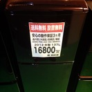 冷蔵庫　-141A-T【送料無料】【2012年製】【激安】