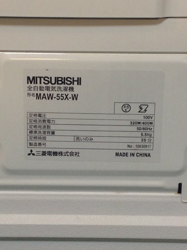 洗濯機　MAW-55X-W【送料無料】【激安】【2006年製】