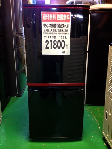 冷蔵庫　SJ-BK14Y-B【2013年】【送料無料】【激安】
