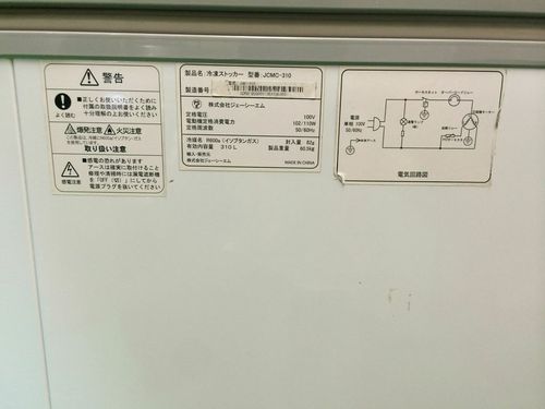 冷凍ストッカー310L  JCMC-310 業務用