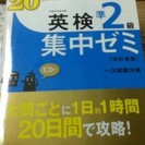 英検準2級　集中ゼミ (CD付属)