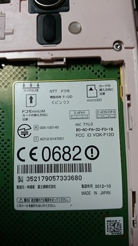 ドコモ のみ対応致します F-12D らくらくスマートフォン Wi-Fi接続にてネット ラジコ接続可能
