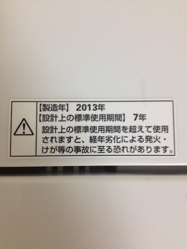 【交渉中】AQUAアクア洗濯機4.5kg