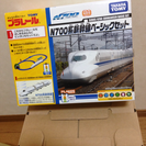 （取引終了）プラレール☆700系新幹線ベーシックセット