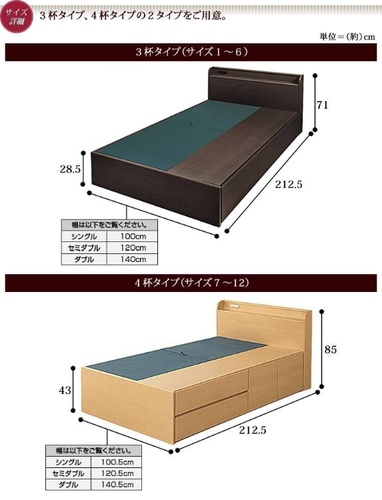 収納付きセミダブルベッド