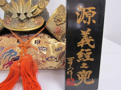 源義経の兜】出世兜◇獅子頭◇西陣織座布団◇鉄◇武具◇