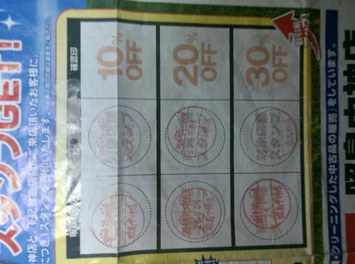 ハードオフ オフハウス ホビーオフ 店舗限定割引券1 使用可能期限10 31迄 Kogepan460 東大和市の商品券 ギフトカードの中古あげます 譲ります ジモティーで不用品の処分