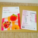 SHARP  へルシオジュースプレッソ