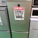 冷蔵庫　SJ-PD17X-N【送料無料】【2013年製】【激安】