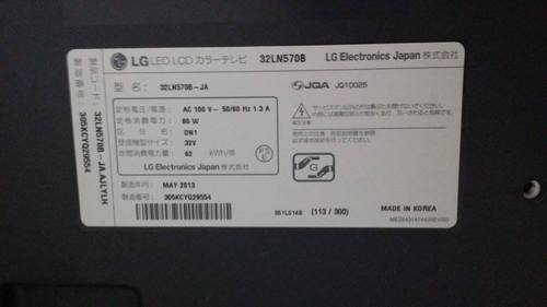 LG LED LCD カラーテレビ