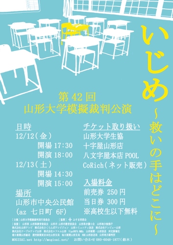 エンタメール 山形市中央公民館 山形市七日町