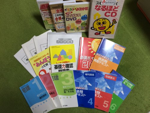 〈取引中〉ユーキャン・宅地建物取引主任者(宅建)教科書・2010年度版　１６点セット！