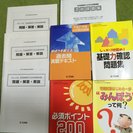 〈取引中〉ユーキャン・宅地建物取引主任者(宅建)教科書・2010年度版　１６点セット！
