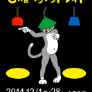 みみず商店☆オープニングイベント「世界のペンダントライト」開催☆