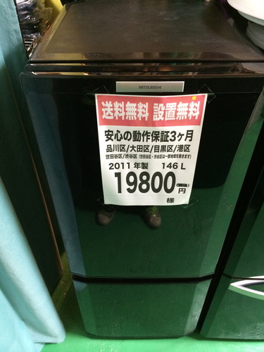 【送料無料】【2011年製】【激安】冷蔵庫　MR-P15S-B
