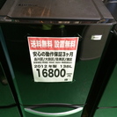 【送料無料】【2012年製】【激安】冷蔵庫　JR-NF140E 