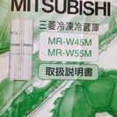 MITSUBISHIの445L冷蔵庫 埼玉県