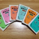 【小学生向け】漢字の本 1年生〜6年生 6冊セット