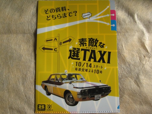 素敵な選taxi ファイル 新品未使用 送料込み Atsu 枚方の生活雑貨の中古あげます 譲ります ジモティーで不用品の処分